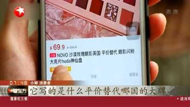 记者调查:抖音“网红”带货也刷单 抖音购物混杂“三无产品”消费者退货无门