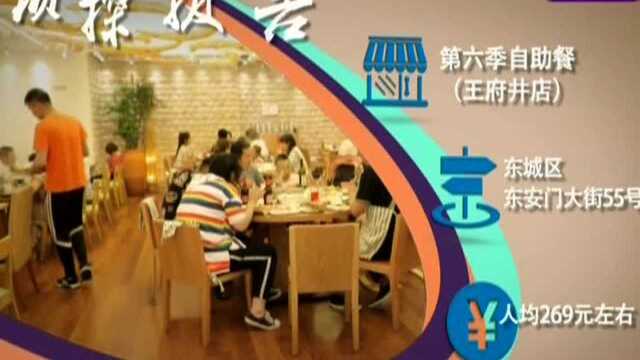 天南海北 新鲜好味道