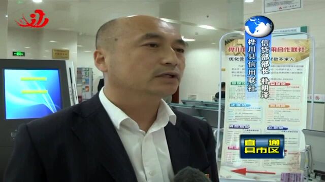 桦川县农村信用合作联社:打通服务群众“最后一公里”