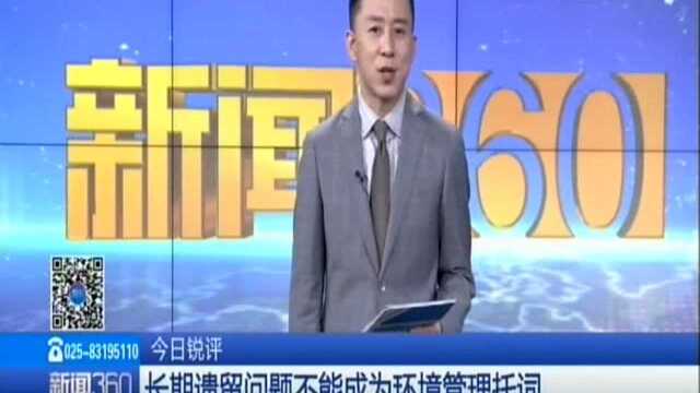 “污染防治在攻坚ⷲ63在行动”专项督查暗访:句容市郭庄镇——行洪灌溉河道水质黑臭