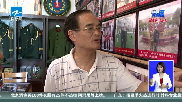 海盐退役老兵朱龙训:退伍不褪色 自办“国防教育基地”