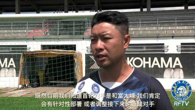 【富力TV】富力R&F球队主帅杨正光:新赛季首战遭遇上季冠军 定会全力以赴