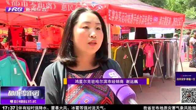 惠民企业进社区 物美价廉享实惠