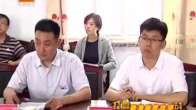 市领导深入北关区和文峰区(高新区)暗访督导脱贫攻坚工作