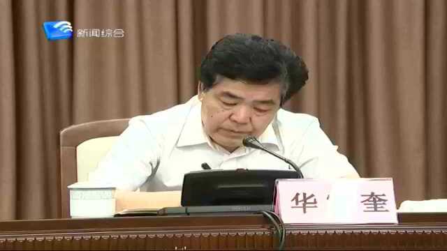 省第三生态环境保护督察组向舟山市反馈督察情况