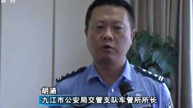 九江:确认当事人身份信息被冒用 二手车过户业务被撤销