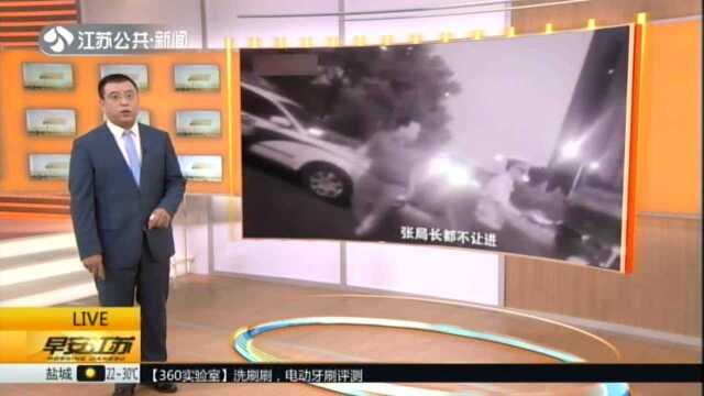 乘奥迪车闯会场 陕西定边县人社局副局长被立案审查