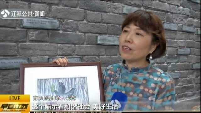 文化和自然遗产日:南京——“和平、和谐”为主题的非遗创作亮相