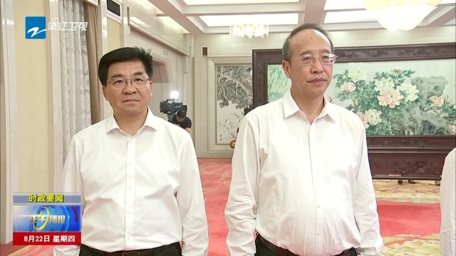 省代表团赴吉林学习考察 以更大力度更高标准推进对口合作和扶贫协作 车俊巴音朝鲁景俊海江泽林郑栅洁高广滨出席座谈或参加考察