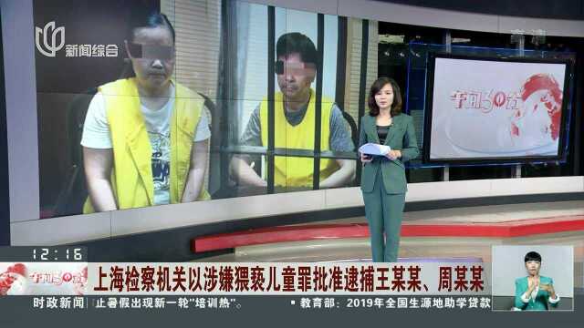 上海普陀警方发布案情通报