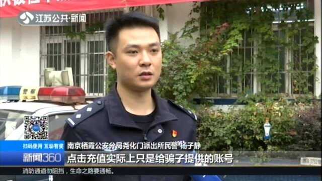 抖音平台上结交的男友:网恋高富帅“男友” 被推荐理财血本无归