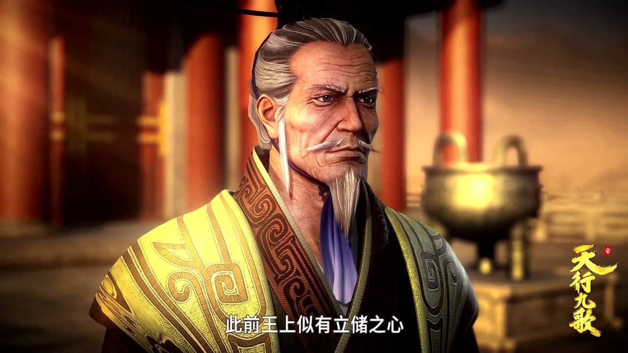 天行九歌 第2季 24集
