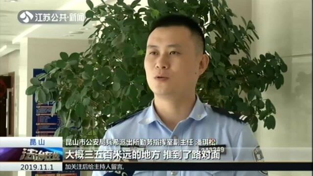 昆山:偷来的电动车又被偷 民警速破“案中案”