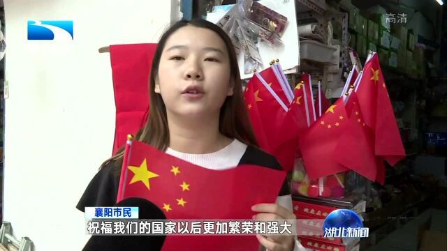 “中国红”扮靓荆楚大地