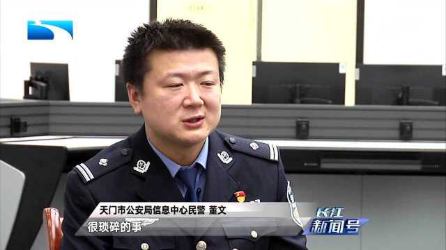 陈伟:执着一生 铸就忠诚警魂