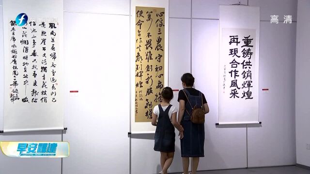 福建省供销社系统庆祝国庆书法美术摄影展开幕