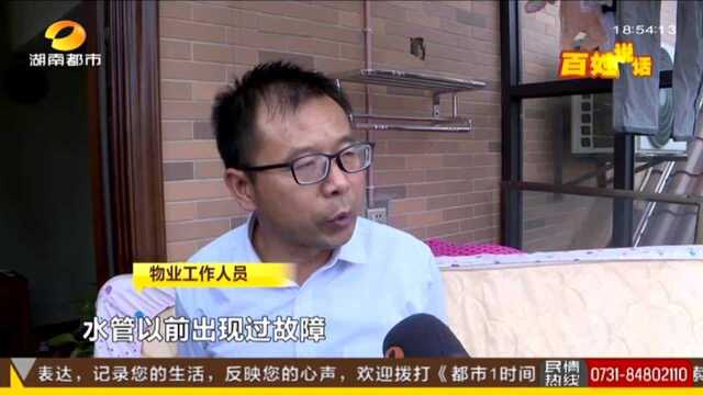 长沙麓谷明珠小区一供水管爆裂“泡”房(二):业主装修未改造管道 交房近七年已过质保期