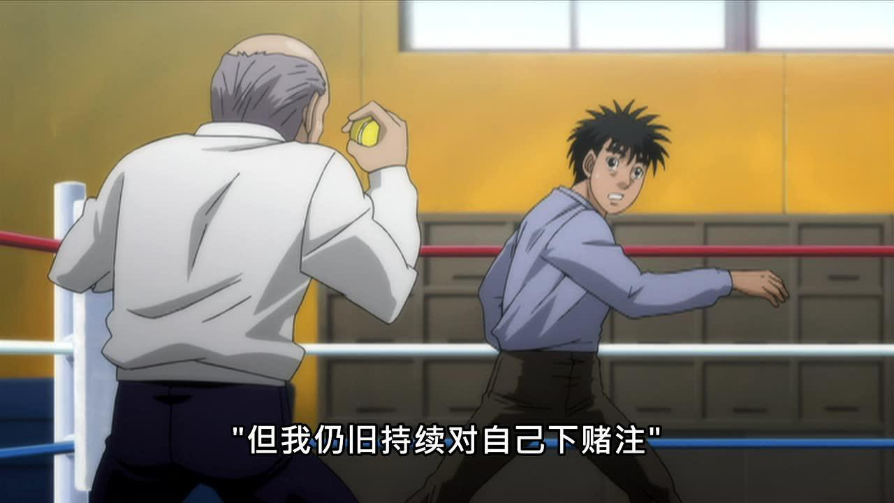第一神拳 第2季 1集