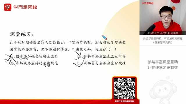 0217高二历史中国古代政治经济史能力应用(1)