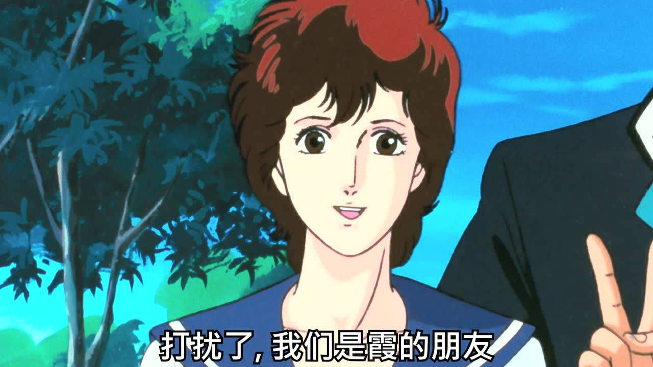 城市猎人 TV版 11集