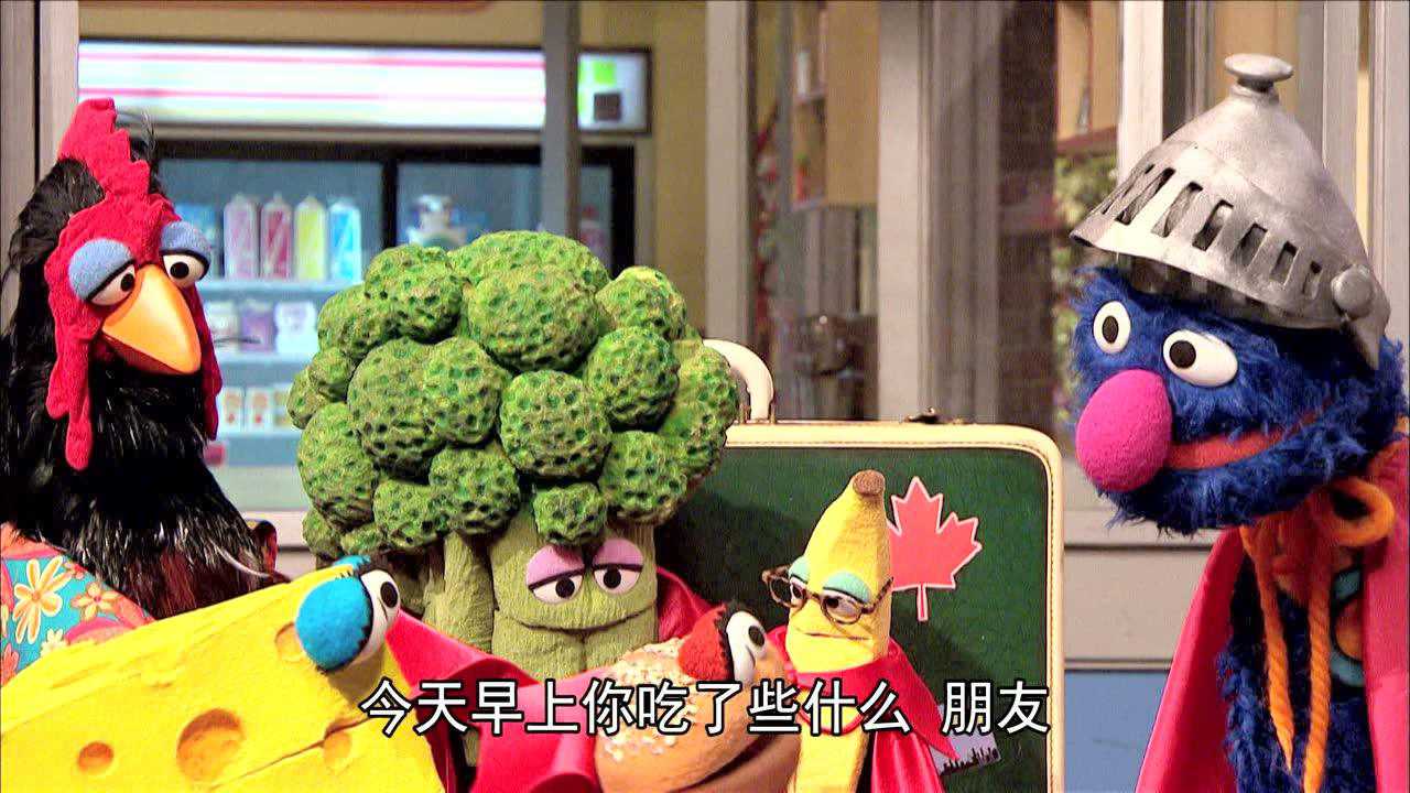 芝麻街国际版第46季[磨耳朵英文版] 4集
