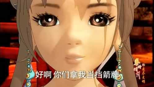 秦时明月 第2季 夜尽天明 3集