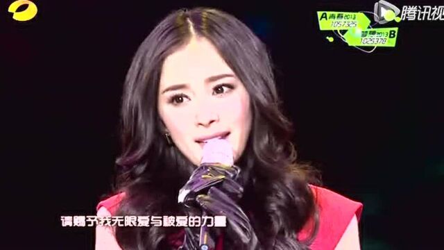 【2013跨年回顾】杨幂一首《爱的供养》惊艳全场