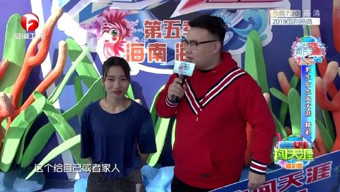 男生女生闯天涯精彩集锦