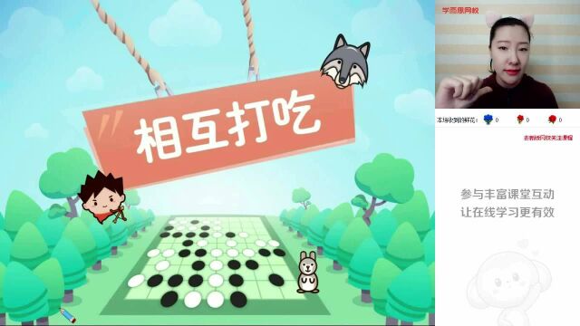 0211一至六年级《围棋入门:吃子规则》