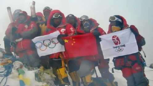 从奥林匹亚到珠穆朗玛！回顾2008年北京奥运圣火登顶珠峰