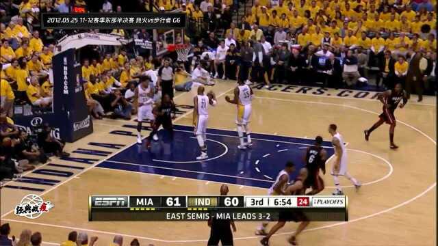 NBA经典回顾1112赛季热火vs步行者G6 韦德神仙球打板简直不讲理