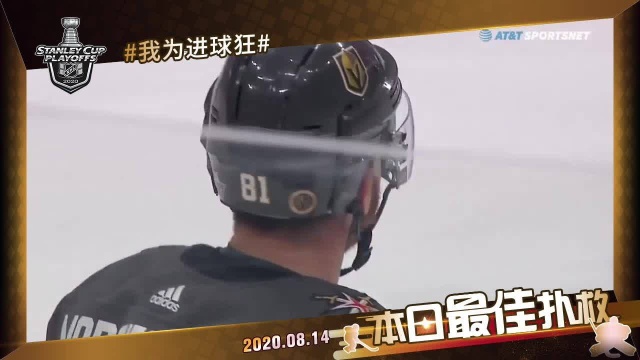 NHL季后赛 8月14日 最佳扑救crawford