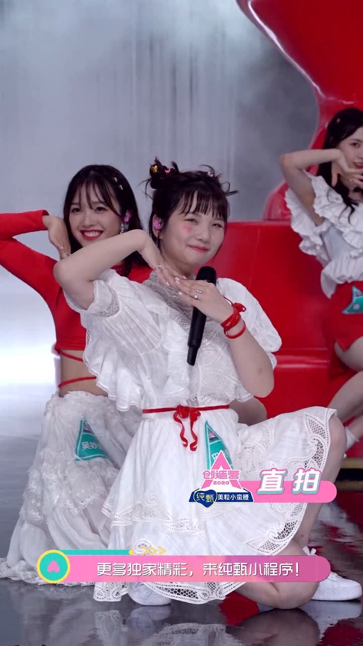 创造营2020首场竞演直拍-田京凡《甜蜜蜜》