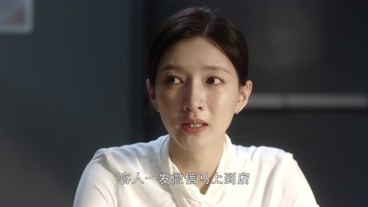 三十而已 2集