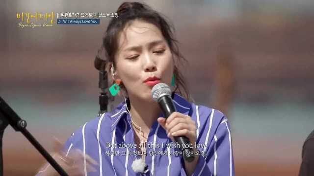 ? 첫 소절부터 소름 쫙↗ 소향(Sohyang)의 ′I Will Always Love You′♬ 〈비긴어게인 코리아(beginagainkorea)〉 6회