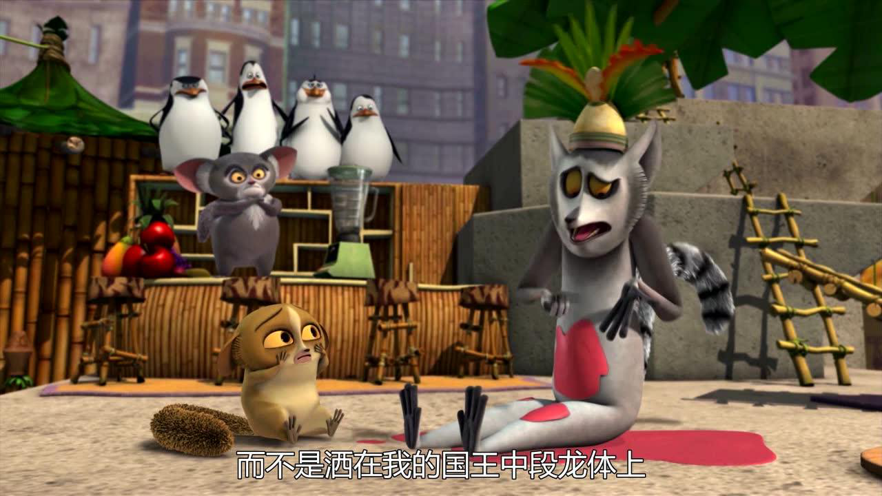 马达加斯加企鹅第二季 30集