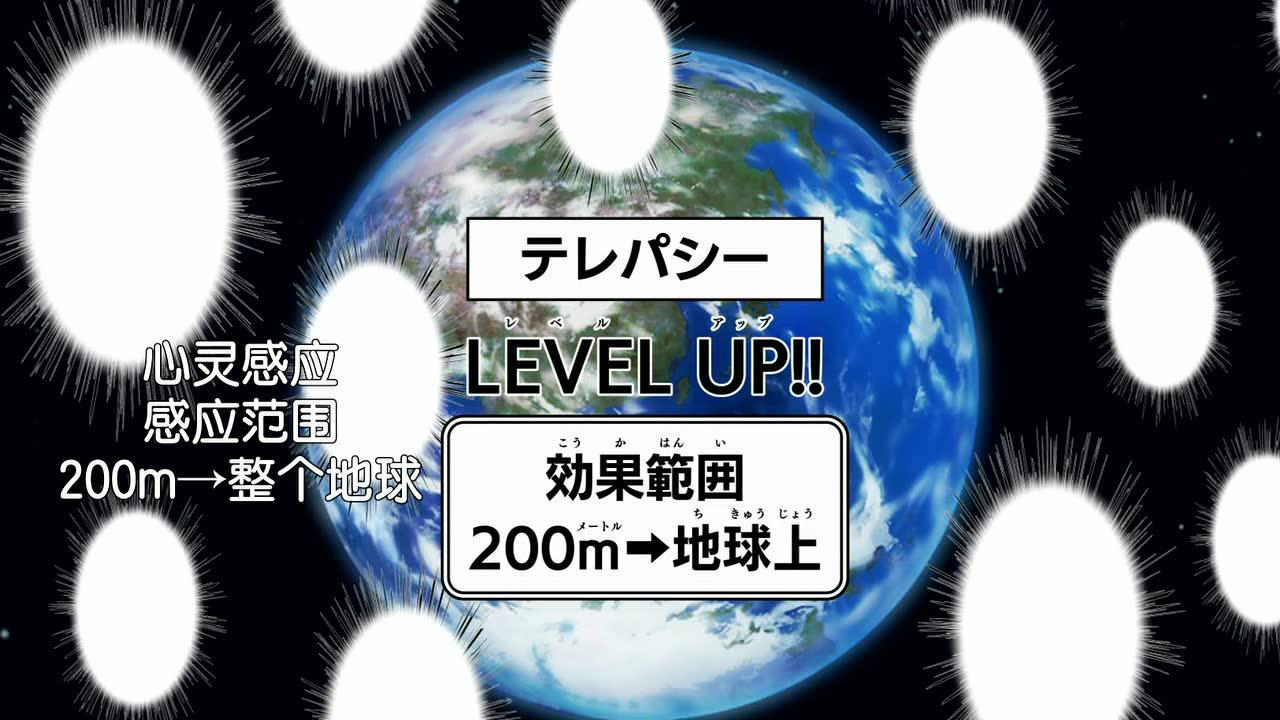 齐木楠雄的灾难 第1季 21集