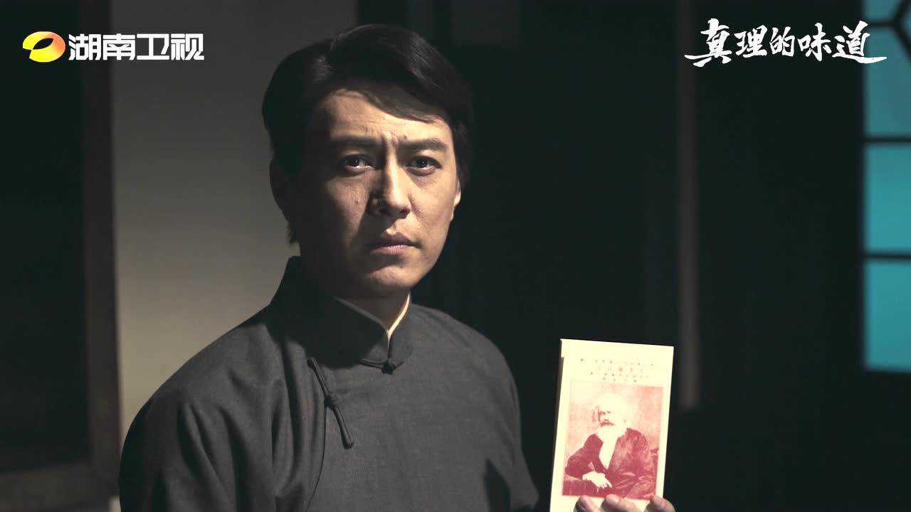 理想照耀中国 《真理的味道》片尾曲混剪_高清1080p在线观看平台_腾讯
