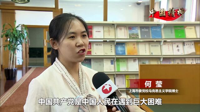 中国精神⑮:患难与共 万众一心 追求美好生活