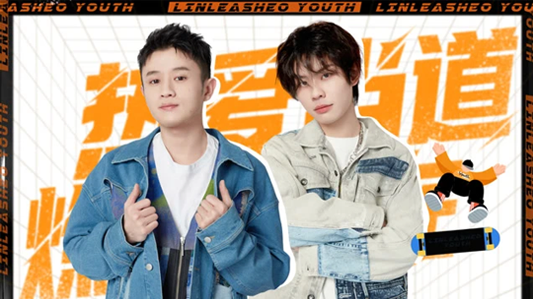 第1期：当燃是国乐→王晨艺王勉探访国风圈