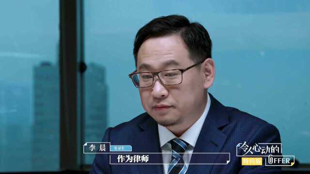 李晨和法律相关内容在简历中仅有57字