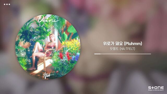 나란 책 + 새 신발 + 위로가 돼요 + Cigar + Happy Now + Life Sucks + 피어싱 + Make Love + Satellite + Sweet Sensation + Solitude + 3분만 + Bluebir