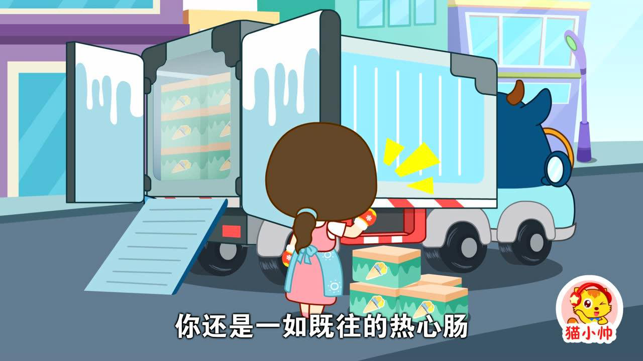 猫小帅汽车集结令 12集