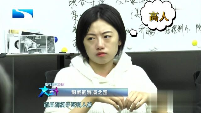 那威的导演之路精彩片段