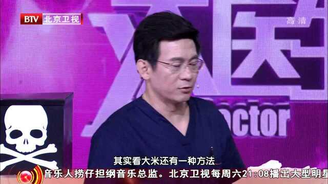 专家教大家怎么辨别陈米