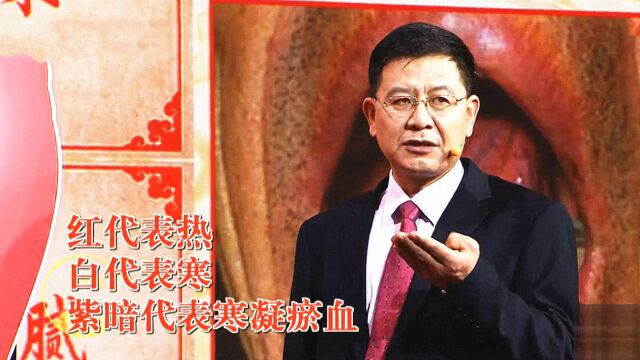 百年沈氏女科根据舌头辨证治疗肿瘤