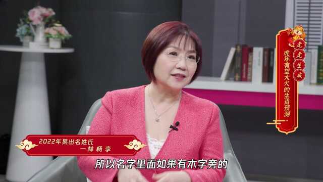 【2022大师季】麦玲玲:虎年观众缘绝佳的生肖