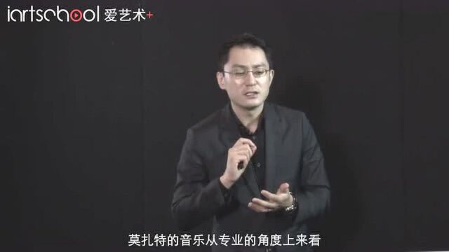 零基础古典乐漫谈初级:古典音乐的高峰代表—莫扎特