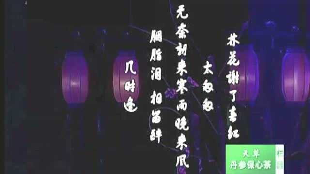 佛山粤剧团倾情剧献《小周后》