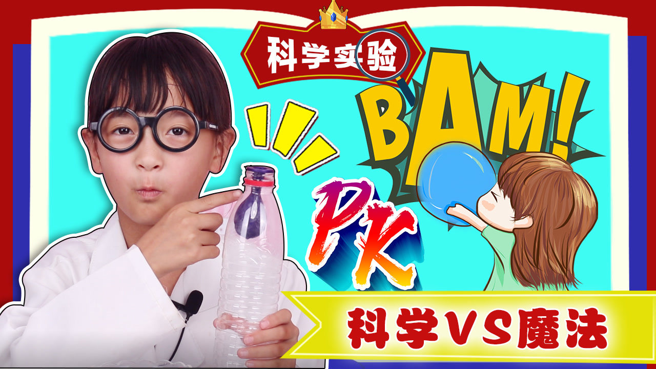趣味逗萌探 30集